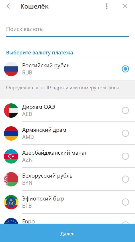 Выберите валюту которой будете платить