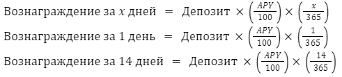 Формула для расчета вознаграждения в акции "Бонусы в кошельке"