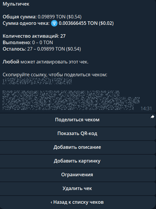 Мультичек в Кошельке Telegram