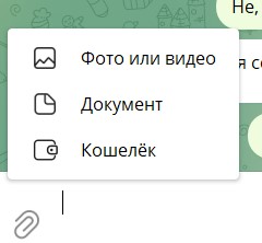 Как вывести криптовалюту через чат в Telegram