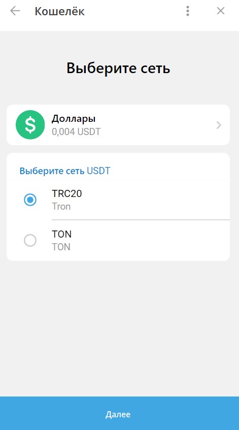 Выберите сеть TRC20 или NOT для получения USDT