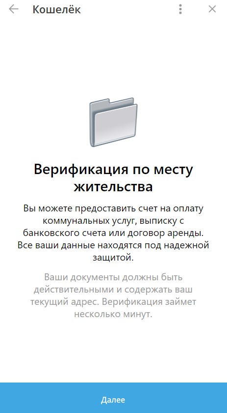 Какие документы принимаются для подтверждения места жительства