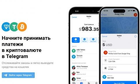 Wallet Pay - приём платежей в криптовалюте внутри Telegram